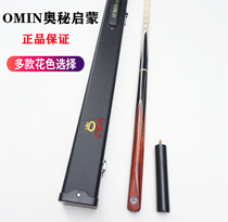 OMIN Mystery Enlightenment Snooker Black Eight Clubs Set Mystery Billiard Clubs Pool Club Supplies