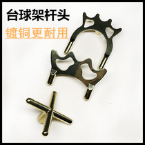 Copper plated rod head American billiard rod frame Cross rod Billiard rack Rod head High and low frame Rod head Club head