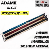 ADAMII Jump one-piece nine-ball club Kick-off club Jump club Billiards Club Punch Jump Club Blast Club