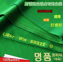 Snooker tablecloth Pool table table Nidai mud tablecloth Australian wool snooker cloth Domestic 6811 table cloth billiards cloth