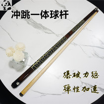 American nine-ball black 8-open club explosive Rod fancy club big head short jump