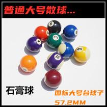 American black eight snooker sub-retail retail at a single sale sub-pool cue ball sub-white ball billiards supplies