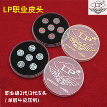 LP hardcover leather head black eight leather head snooker ten six color billiard table pole head leather head M Class H class