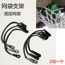 Billiard mesh bag special bracket rail bracket plastic corner bracket cowhide hole frame