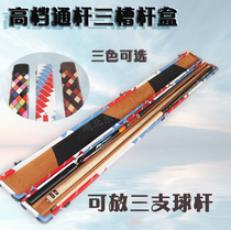 Deadly recommend professional Puppi pole snooker black eight billiards three-slot single-section pole box pole barrel barrel barrel