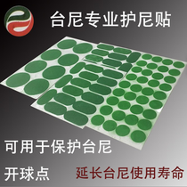 Hawkeye pool table cloth Ni stickers Tablecloth Tieni maintenance repair patch Dot stickers Kick-off stickers