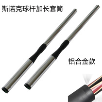 Snooker club extension sleeve British club sleeve club length American special extension telescopic sleeve