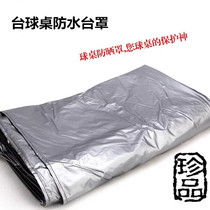 Billiard table cover table cover waterproof and dust cover thick American black eighty-six color table Table 9-foot cover