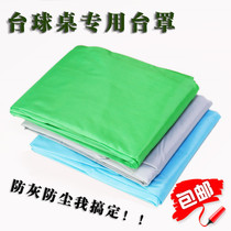 Billiard table dust cover Ball Hall supplies synthetic fiber American snooker table black eight pool table table cover