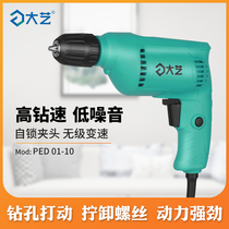Dayi hand electric drill 220V plug-in belt line household industrial grade high-power multifunctional electric screwdriver hand drill