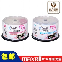 Maxell maxell M2 Series DVD-R burning disk 4 7G 50 blank discs