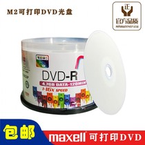 Maxell maxell M2 DVD-R Printable 16X 50 DVD burning disc blank disc