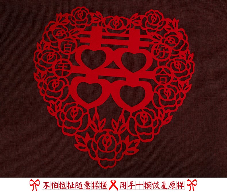 婚礼用品婚庆喜字创意无纺布压床喜结婚婚房布置喜字贴门贴窗花喜_7折