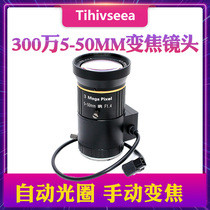 5-50mm surveillance lens 3 megapixel 1 2 7 CS interface automatic aperture manual zoom HD lens