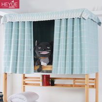 Physical bed curtain bracket dormitory College student dormitory thickened strong shade cloth upper bunk bunk men and women simple Nordic style