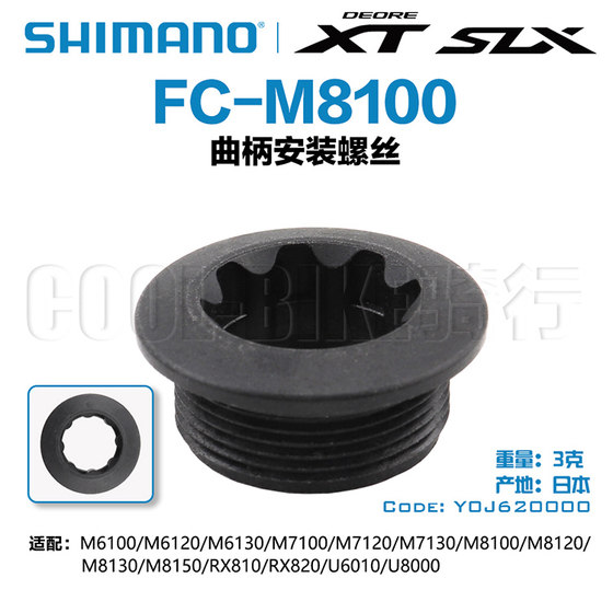 Shimano Mountain Highway Car 통합 접시 좌회전 크랭크 덮개 플라스틱 나사 XT SLX Ultegra 105 Shimano Mountain Highway Car 통합 접시 좌회전 크랭크 덮개 플라스틱 나사 XT SLX Ultegra 105