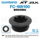Shimano Mountain Highway Car 통합 접시 좌회전 크랭크 덮개 플라스틱 나사 XT SLX Ultegra 105 Shimano Mountain Highway Car 통합 접시 좌회전 크랭크 덮개 플라스틱 나사 XT SLX Ultegra 105
