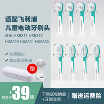 Suitable for Philips childrens electric toothbrush head soft hair universal HX6321 6311 6032 6340 6322