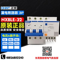 Original CHNT Zheng Tai NXBLE-32 3p N leakage protection switch three phase leakage circuit breaker