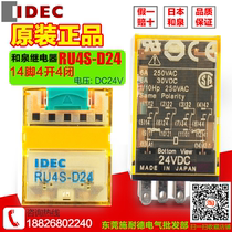 Original Suzhou factory IDEC and spring intermediate relay small 14 pin 4 open 4 closed RU4S-D24 DC24V