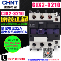 CHNT chint electrical AC contactor CJX2-3210 contactor CJX2-3201 AC220V
