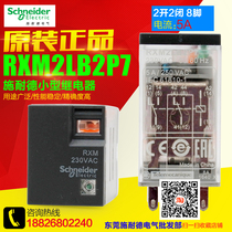 Schneider Schneider electromagnetic intermediate relay RXM2LB2P7 AC220V 8 pin 2 open 2 closed