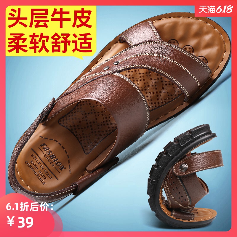 Slippers Men 2020 New Summer Flat Slip Beach Shoes Soft Sole Casual Wear Dual-Use Leather Sandals Men's Shoes