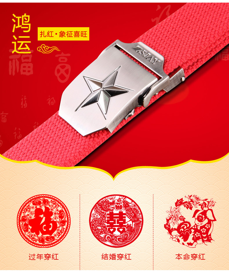 【红】本命年红腰带 牛年红色帆布皮带男针织腰绳裤带