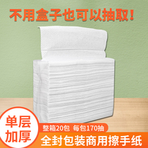 Commercial toilet paper toilet paper toilet paper full Box Kitchen hotel toilet paper household extraction toilet