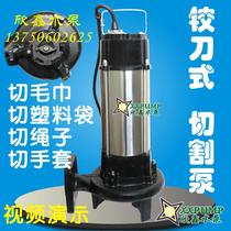 Flange interface cutting sewage pump submersible pump manure pump Biogas tank septic tank sewage pump pig manure pump