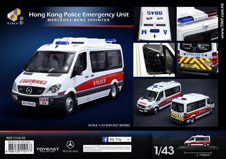 tiny 微景 1/43 香港 奔驰 冲锋车 警车 汽车模型 预计9月到货_7折