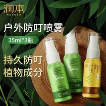 Runben mosquito repellent spray baby Children Baby baby mosquito repellent Water anti mosquito bite artifact outdoor mosquito repellent flower dew water