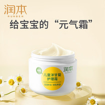 Moisturizing baby care cream baby face cream moisturizer for autumn and winter moisturizing cream for children