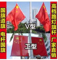 National Day five-star Red Flag roadside light pole national flag publicity landscape Road flag real estate advertising to flag custom-made all kinds of flags