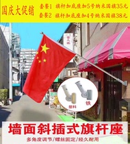 Outdoor advertising flagpole base accessories lamp flag socket national flag stand aluminum alloy inclined wall flag holder shelf