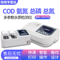 Land Hengsheng sewage COD detector Portable multi-parameter ammonia nitrogen total phosphorus total nitrogen analyzer BOD rapid analysis