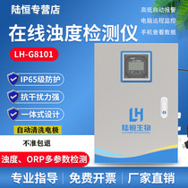 Lu Heng Online turbidity meter Detector SS Suspended Matter Sludge Concentration water analysis turbidity sensor