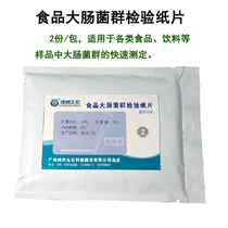 Total number of colonies Test tablets Total number of colonies Quick detection test strip Oasis biochemical E coli agricultural residue quick test card