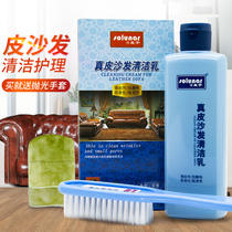  Huangyu leather sofa cleaning milk Leather goods Leather cleaner Care agent Leather leather bag sofa cleaning agent
