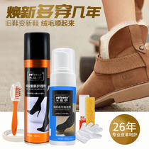  Huangyu turned fur shoes cleaning care suede suede shoes cleaning agent shoes and boots shoe powder care liquid renovation color supplement