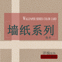 Full house custom background wall integrated wall panel wall decoration wall wood veneer panel color card wallpaper xi