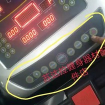 OL Mai Bao Treadmill Accessories Film Button s900 Button Membrane Switch Sticker Bao Delong Promotion
