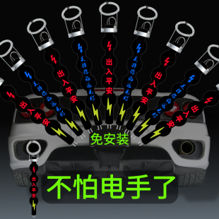car anti-static eliminator car anti-static artifact grounding strip human body mopping supplies daquan electrostatic belt