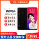 Huawei/Huawei nova 4 mobile phone official flagship store nova4e official website Calite digital store Huawei/Huawei nova 4 mobile phone official flagship store nova4e official website Calite digital store