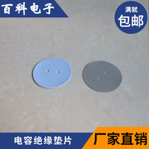 Capacitance insulation gasket diameter 35MM two holes 2MM round insulation gasket hole distance 10 blue color