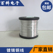 Lead-free tinned copper wire jumper 0 8mm tin-clad copper wire board jumper tinned electronic lead CP jumper