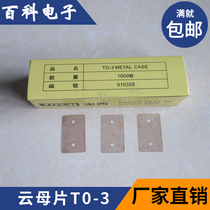 TO-3M2 mica sheet insulating mica gasket 24*39*0 1 double Ken tube two hole transparent mica sheet high temperature resistance