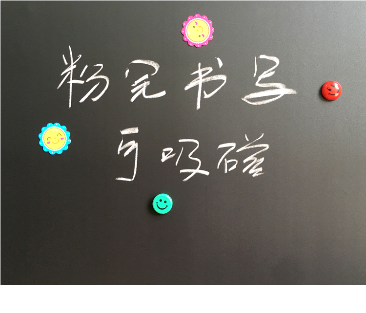 教学磁性空白小黑板贴老师公开课板书磁条教具磁力墙