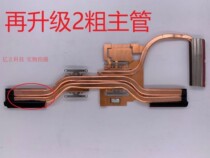 ASUS ASUS flight fortress 6 FX86FM ZX86F FZ86F FX86SM fan radiator bottom shell