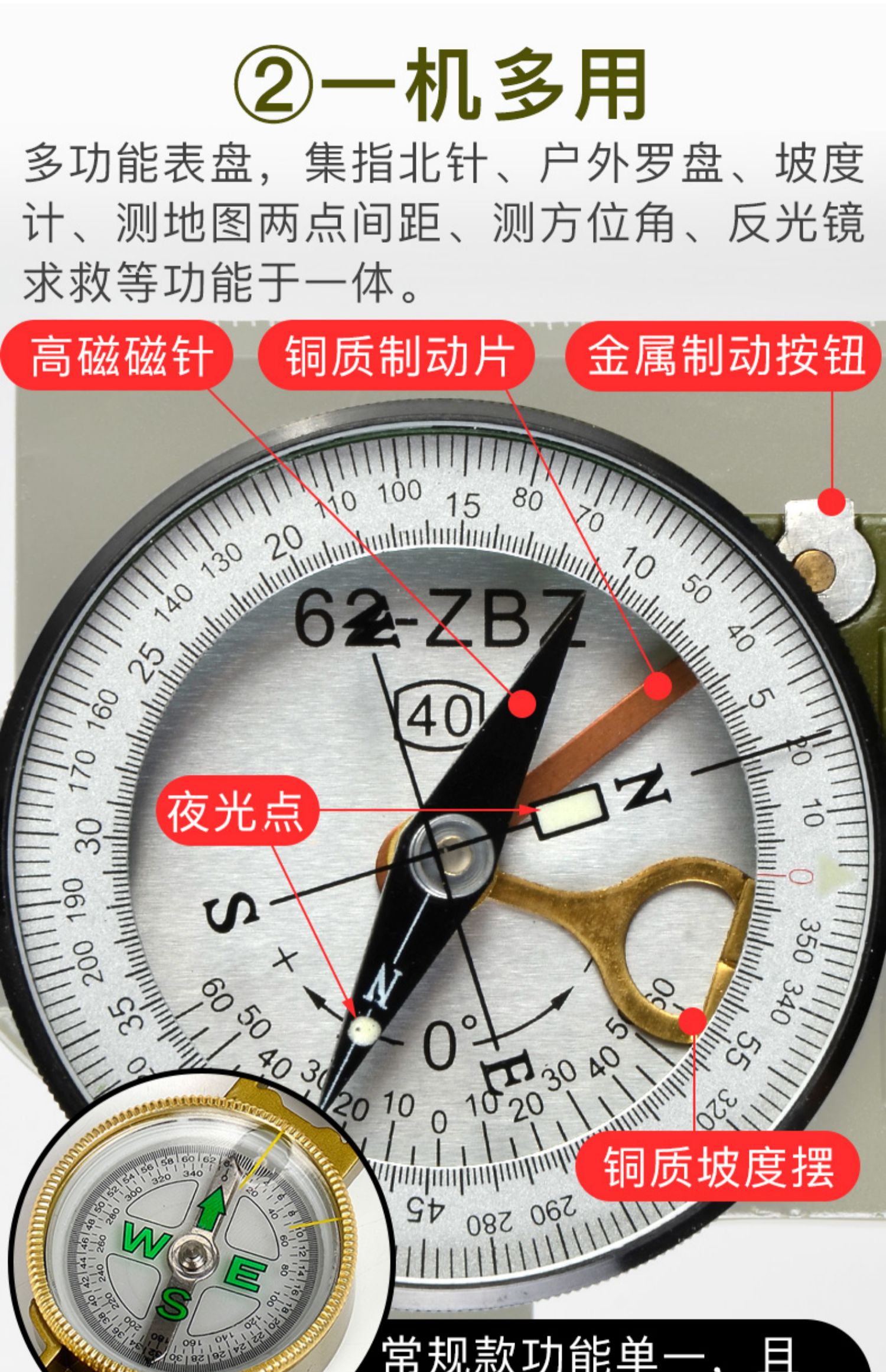 62式军指南针罗盘战术指北针高精度专业户外登山多功能地质罗盘仪
